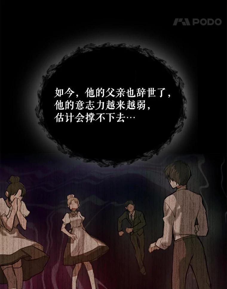 《舌尖上的魔法师》2.植物魔法师 第14页