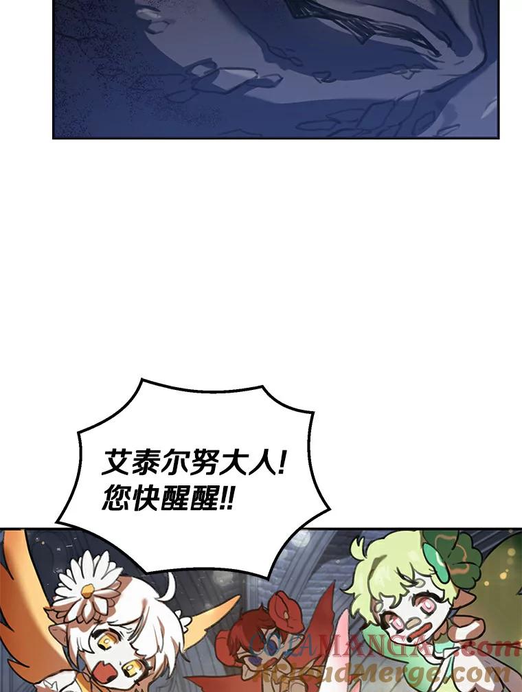 《舌尖上的魔法师》2.植物魔法师 第5页