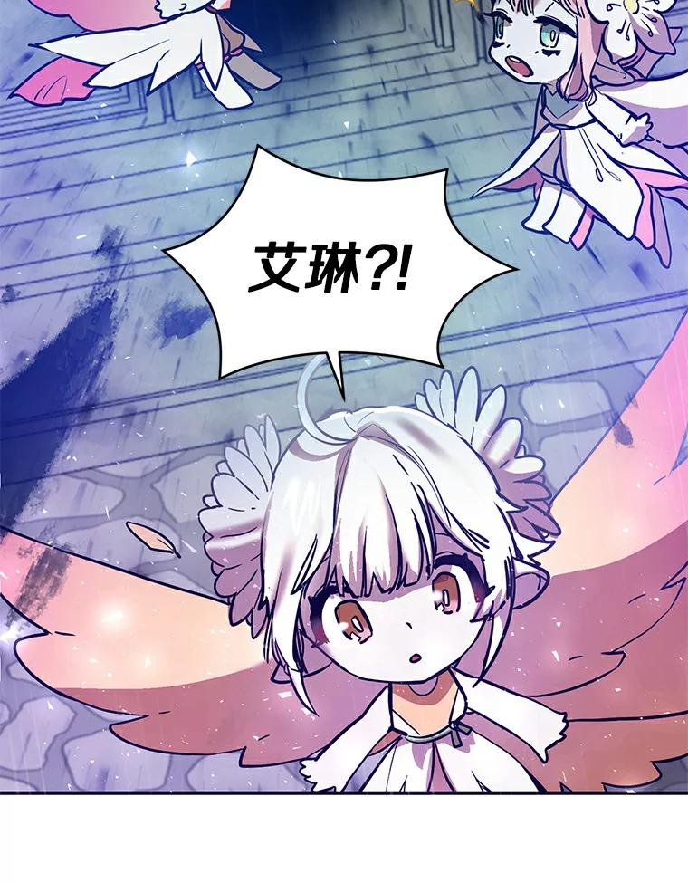 《舌尖上的魔法师》2.植物魔法师 第22页