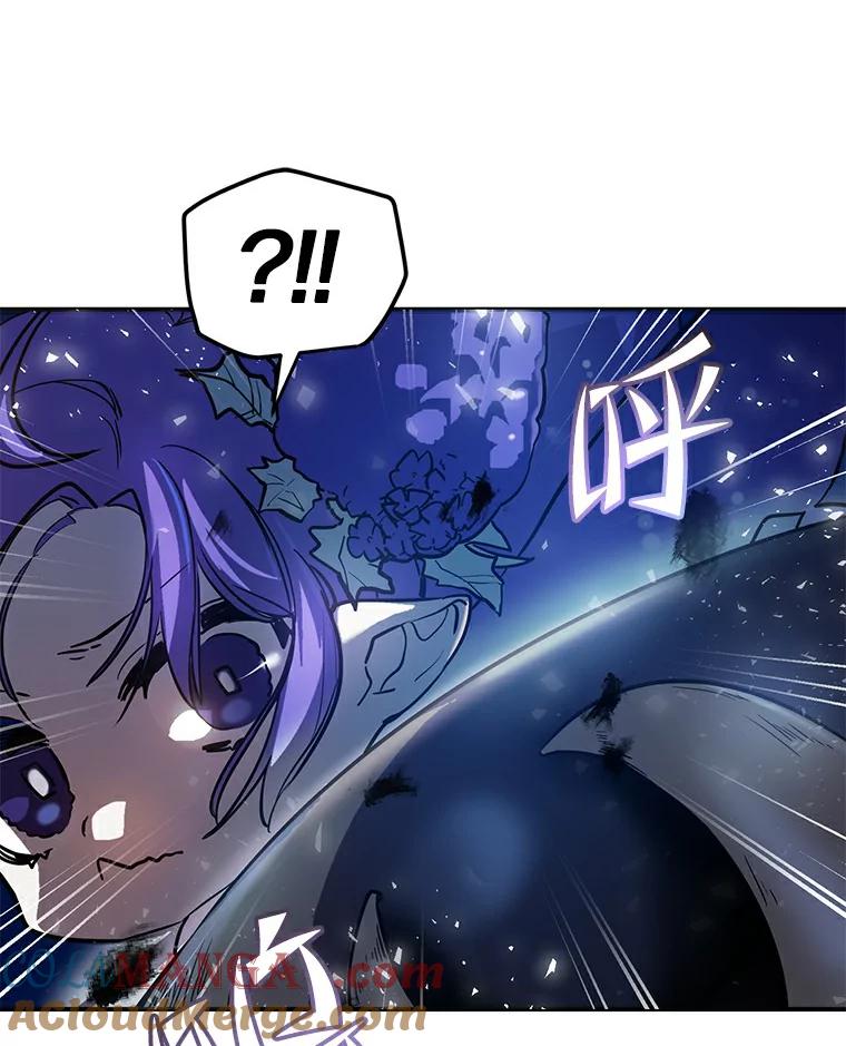 《舌尖上的魔法师》2.植物魔法师 第25页