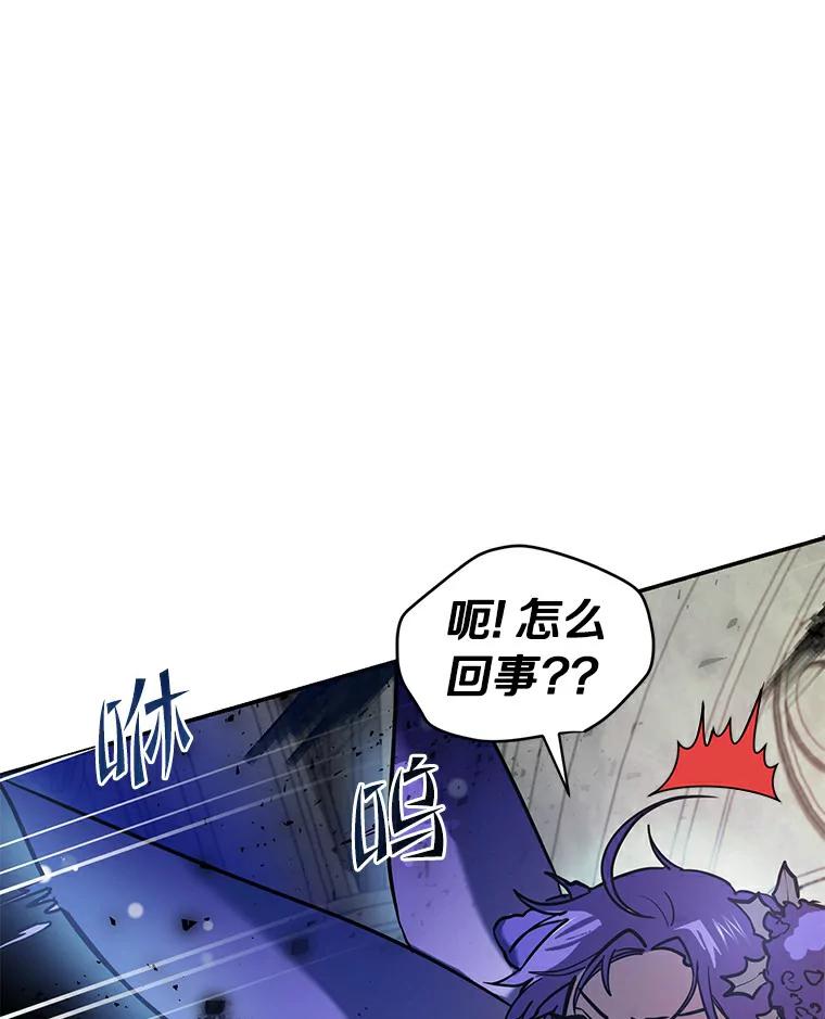 《舌尖上的魔法师》2.植物魔法师 第23页