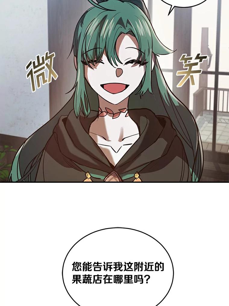《舌尖上的魔法师》2.植物魔法师 第76页
