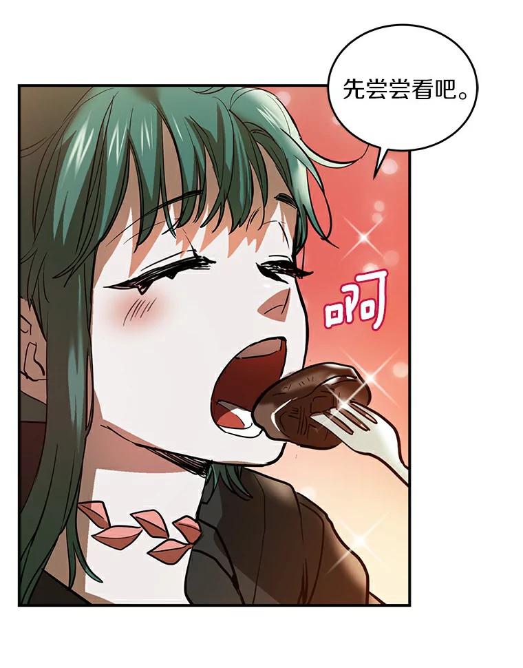 《舌尖上的魔法师》2.植物魔法师 第40页