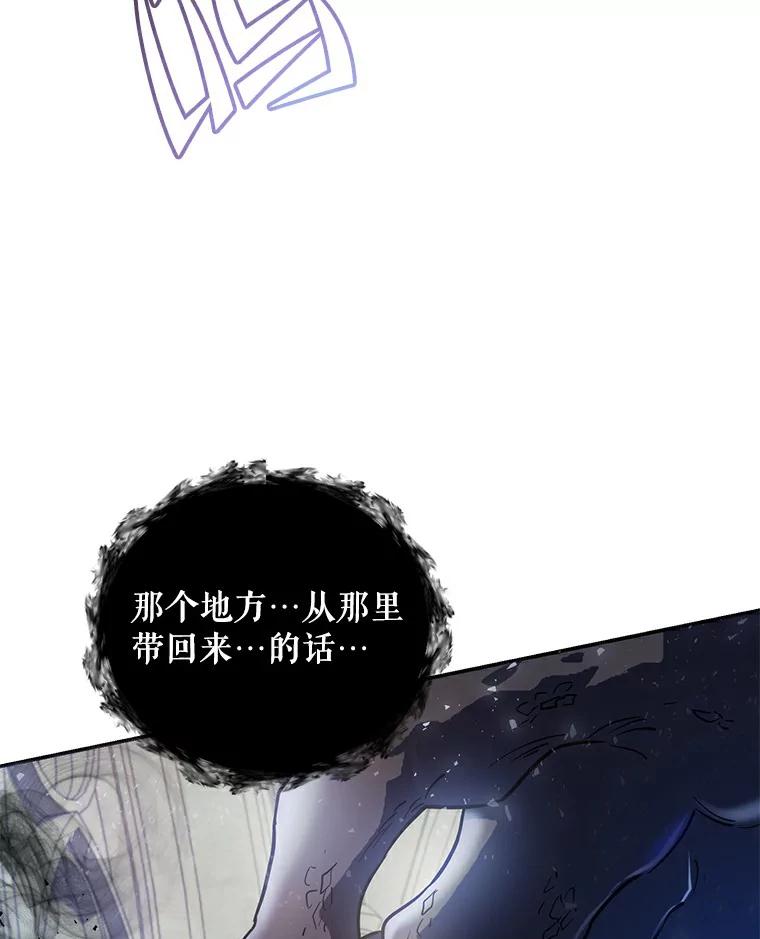 《舌尖上的魔法师》2.植物魔法师 第26页