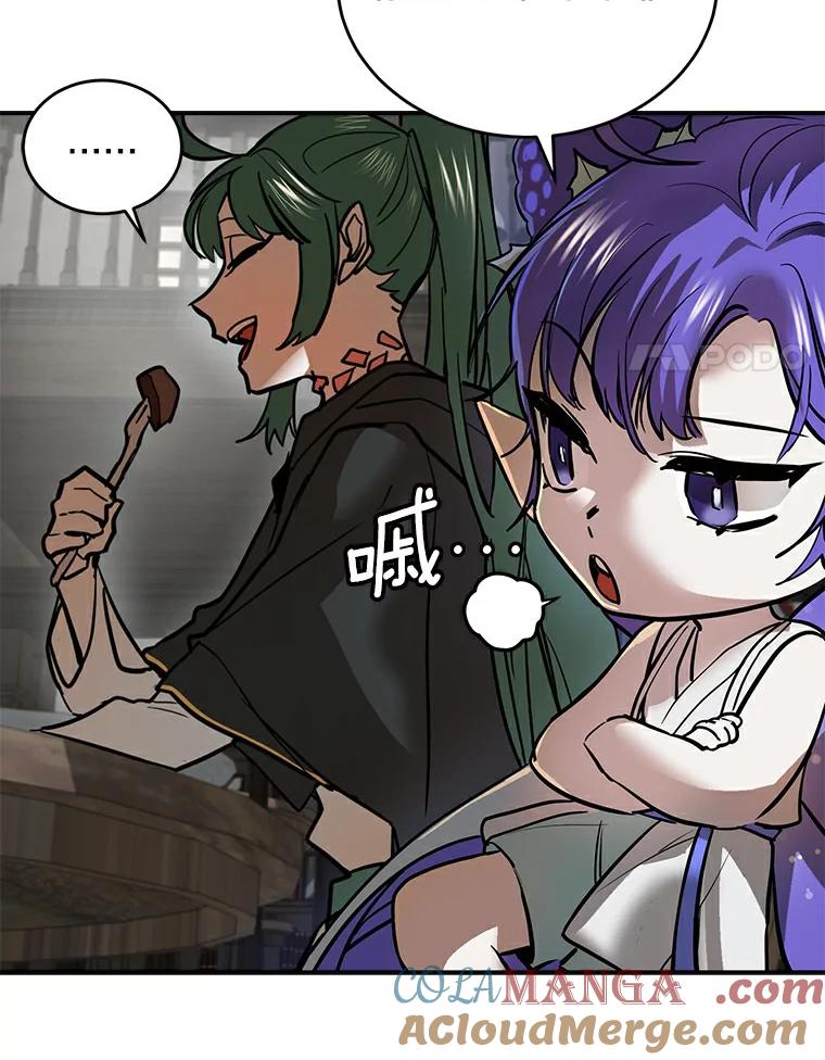 《舌尖上的魔法师》2.植物魔法师 第45页