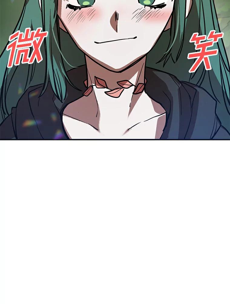《舌尖上的魔法师》2.植物魔法师 第103页