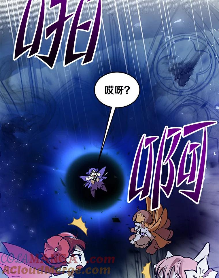 《舌尖上的魔法师》2.植物魔法师 第21页