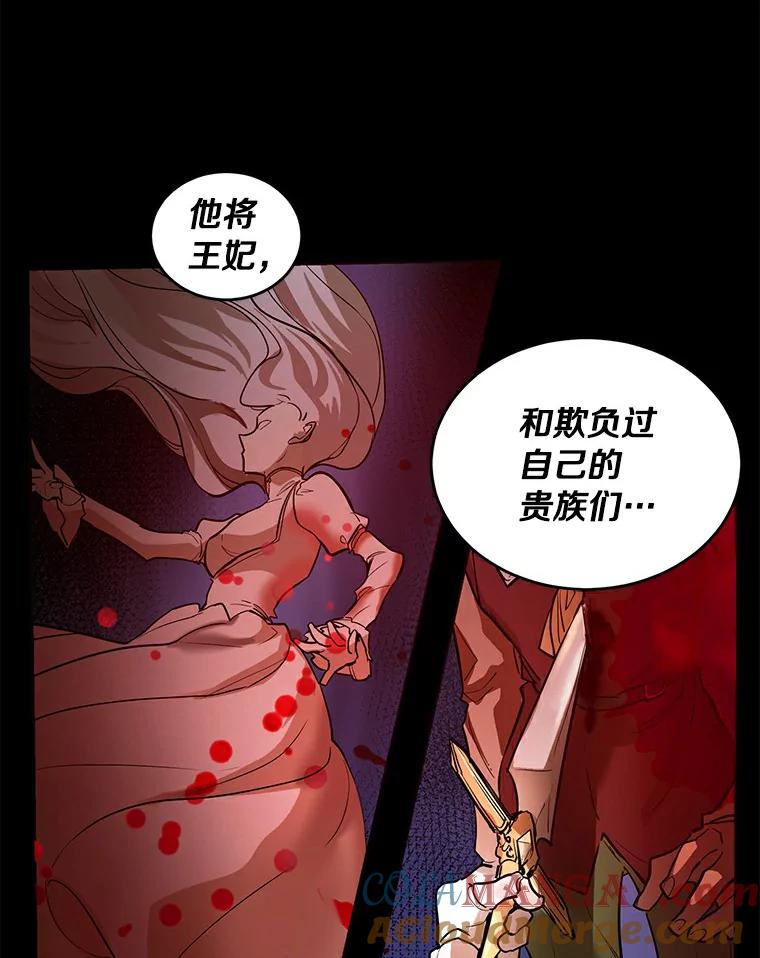 《舌尖上的魔法师》2.植物魔法师 第57页