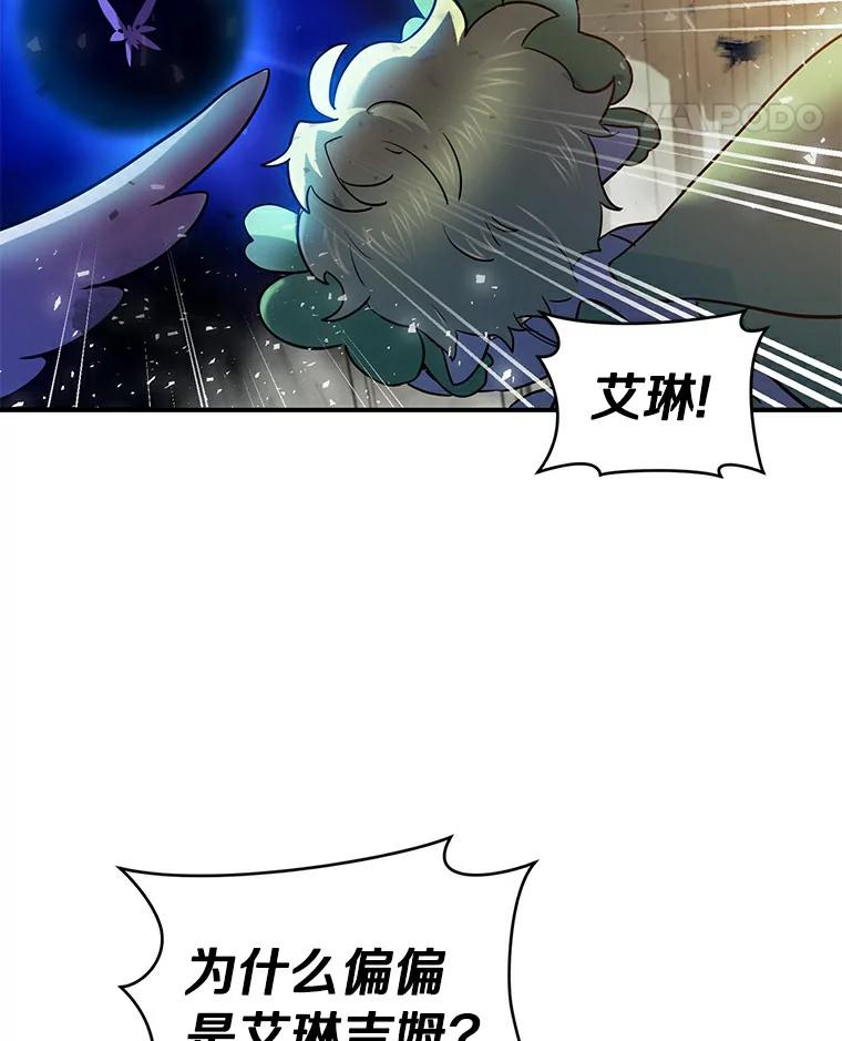 《舌尖上的魔法师》2.植物魔法师 第31页