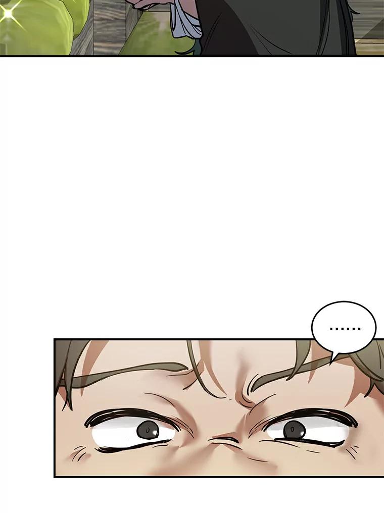《舌尖上的魔法师》2.植物魔法师 第83页