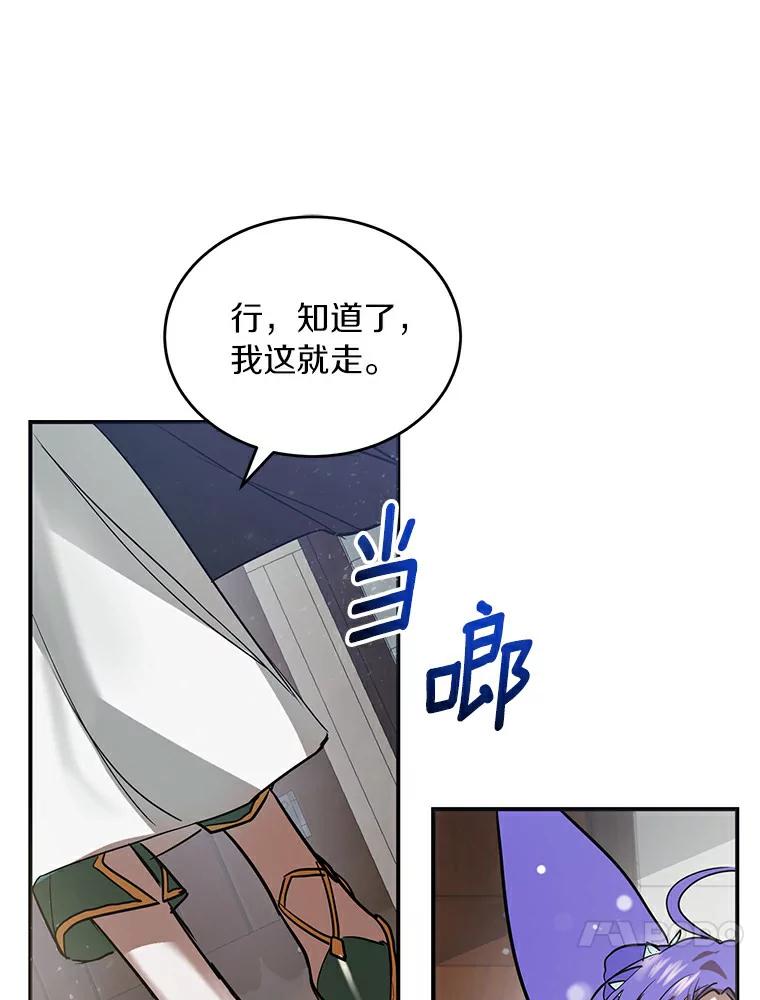 《舌尖上的魔法师》2.植物魔法师 第94页