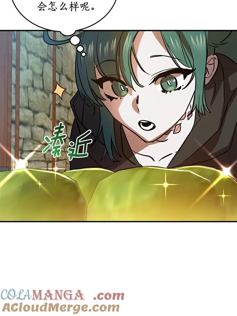 《舌尖上的魔法师》2.植物魔法师 第81页