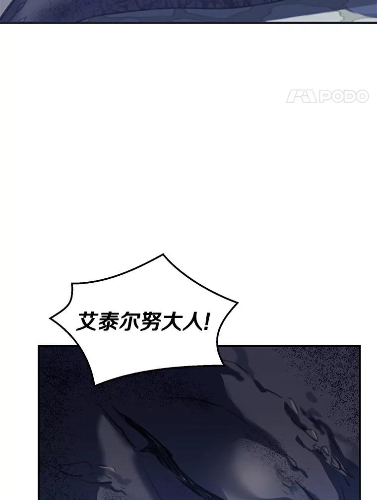《舌尖上的魔法师》2.植物魔法师 第4页