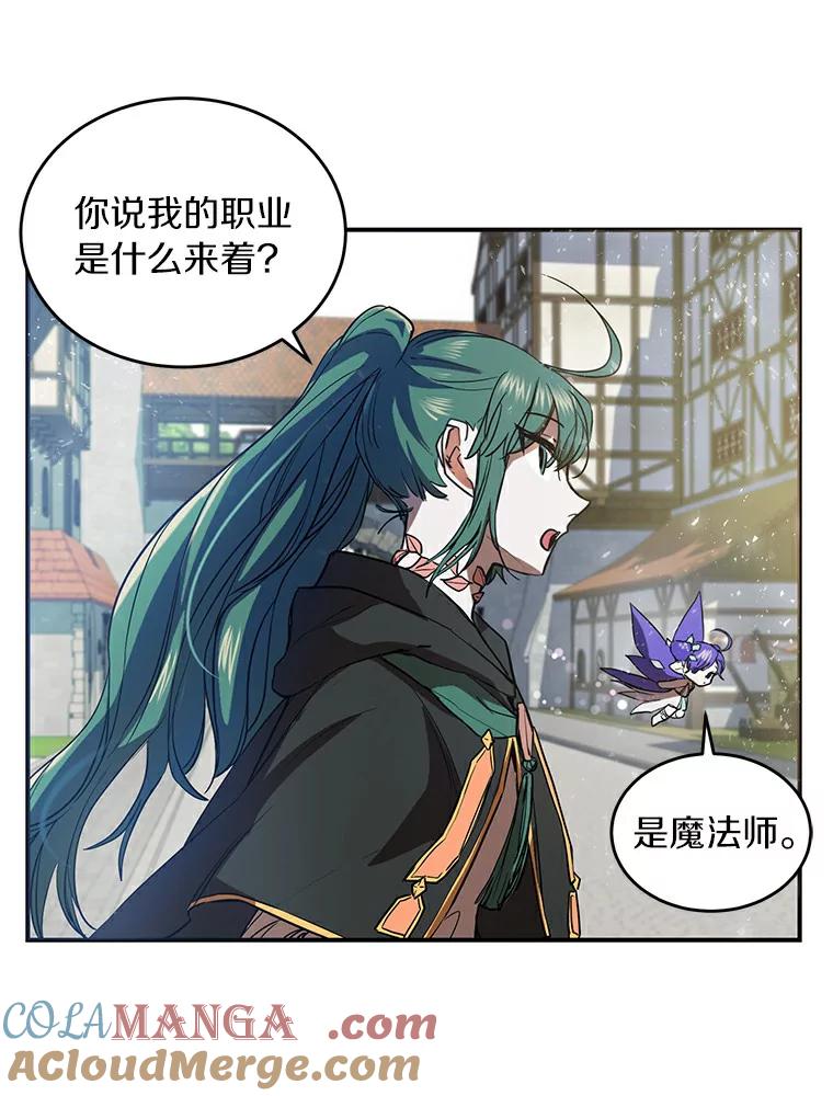《舌尖上的魔法师》2.植物魔法师 第97页