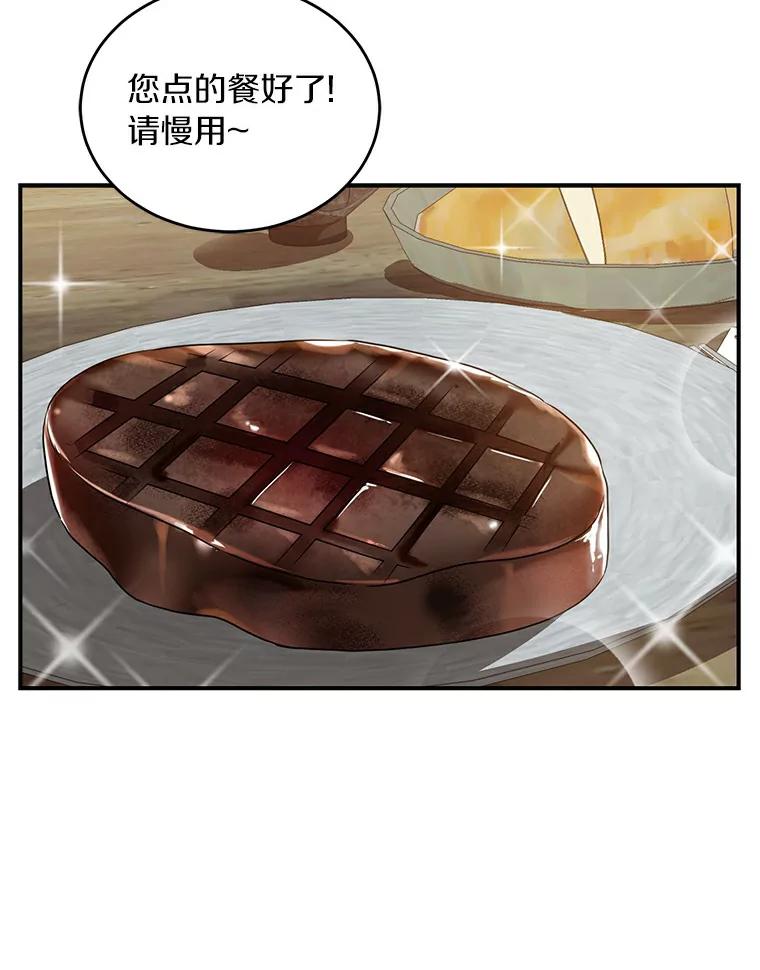 《舌尖上的魔法师》2.植物魔法师 第36页