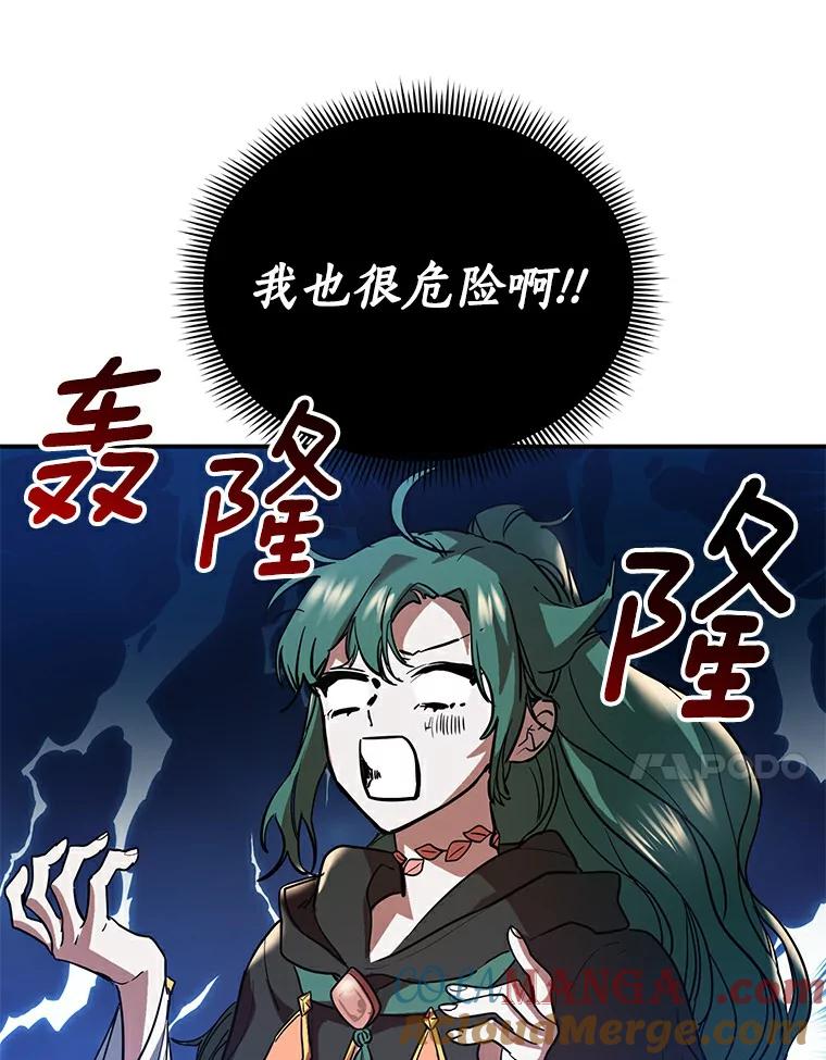 《舌尖上的魔法师》2.植物魔法师 第65页