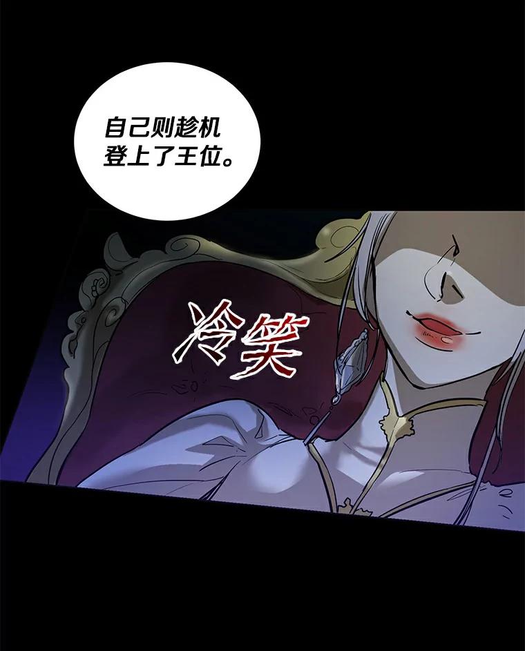 《舌尖上的魔法师》2.植物魔法师 第51页