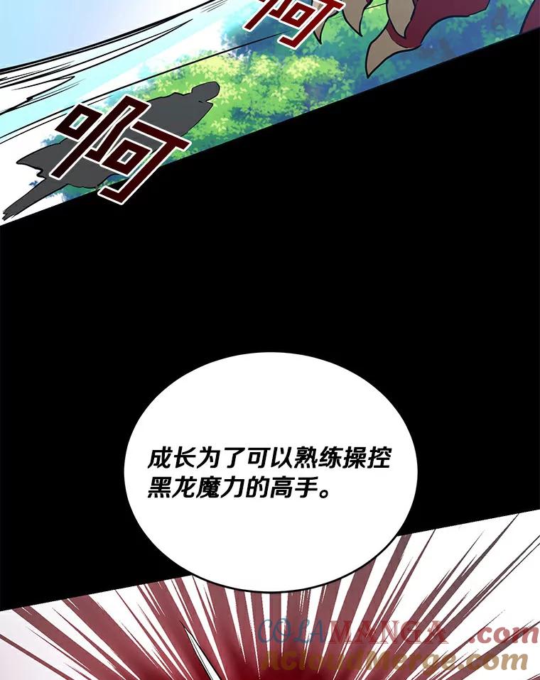 《舌尖上的魔法师》2.植物魔法师 第53页