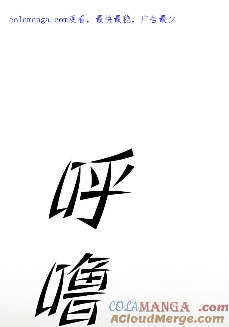 《舌尖上的魔法师》2.植物魔法师 第1页