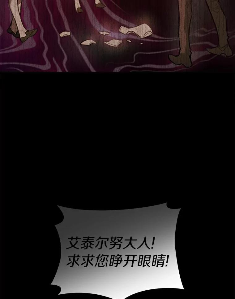 《舌尖上的魔法师》2.植物魔法师 第15页