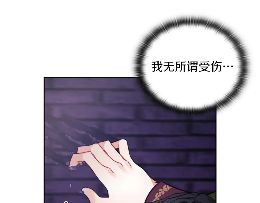 《以使者之名》第36话 我想见你 第76页