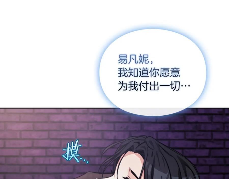 《以使者之名》第36话 我想见你 第72页