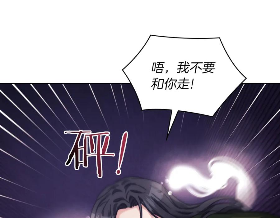 《以使者之名》第36话 我想见你 第63页