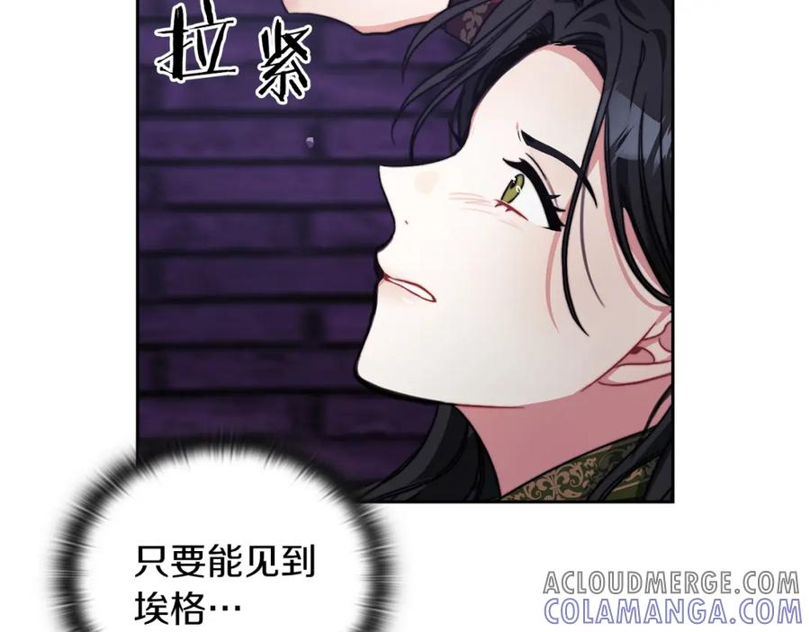 《以使者之名》第36话 我想见你 第77页