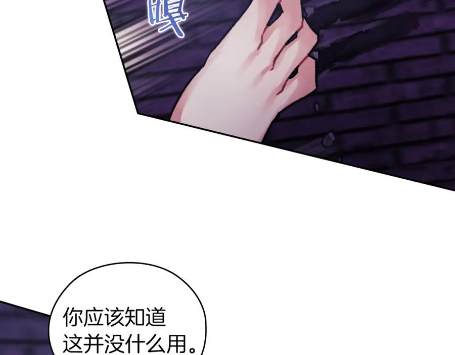 《以使者之名》第36话 我想见你 第66页