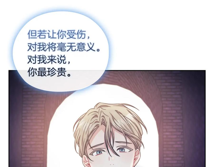 《以使者之名》第36话 我想见你 第74页