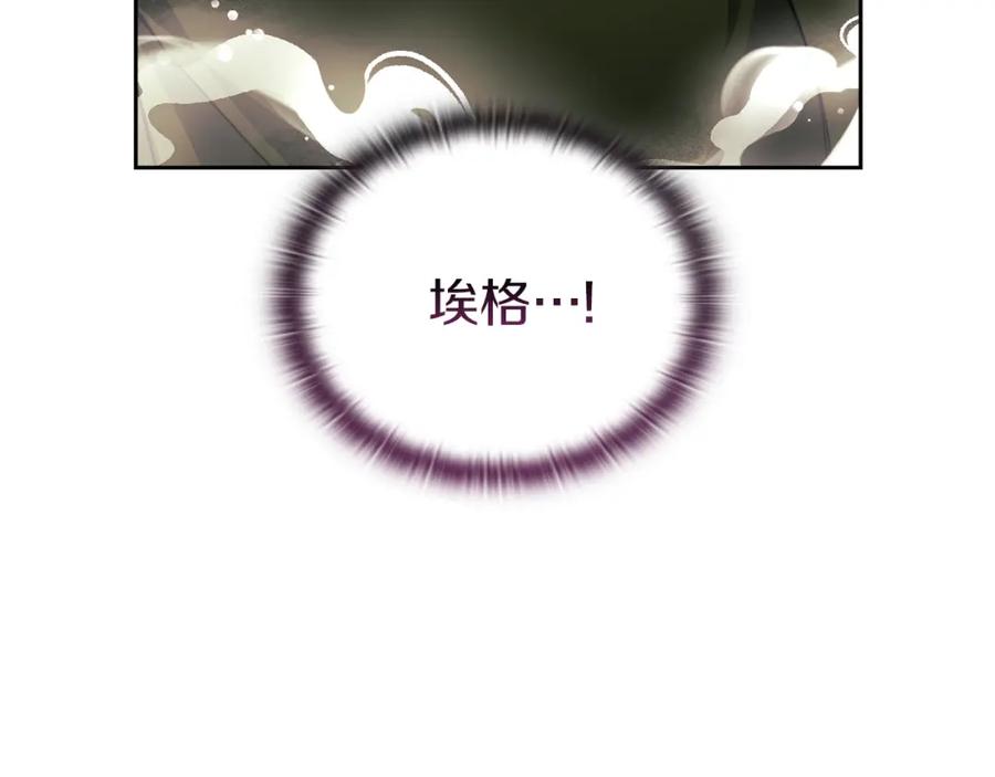 《以使者之名》第36话 我想见你 第71页