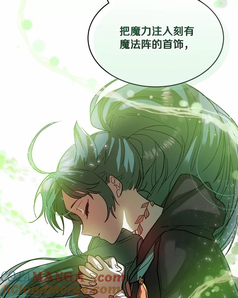 《舌尖上的魔法师》3.初遇休伯特 第13页