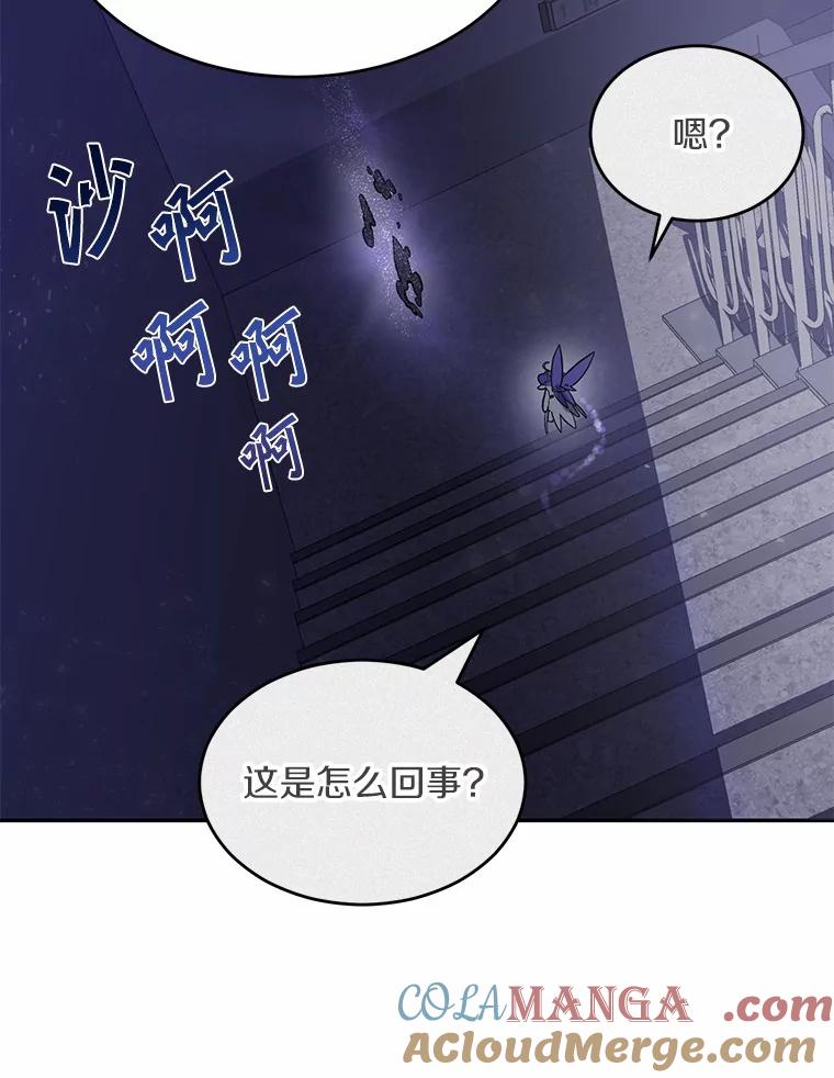《舌尖上的魔法师》3.初遇休伯特 第41页