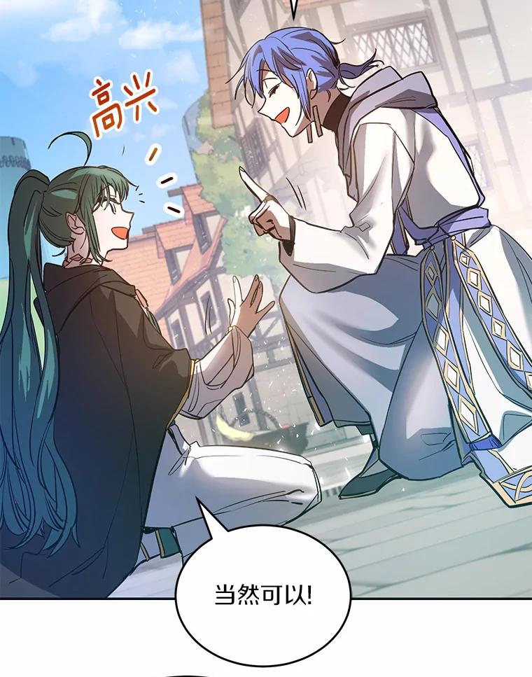 《舌尖上的魔法师》3.初遇休伯特 第64页