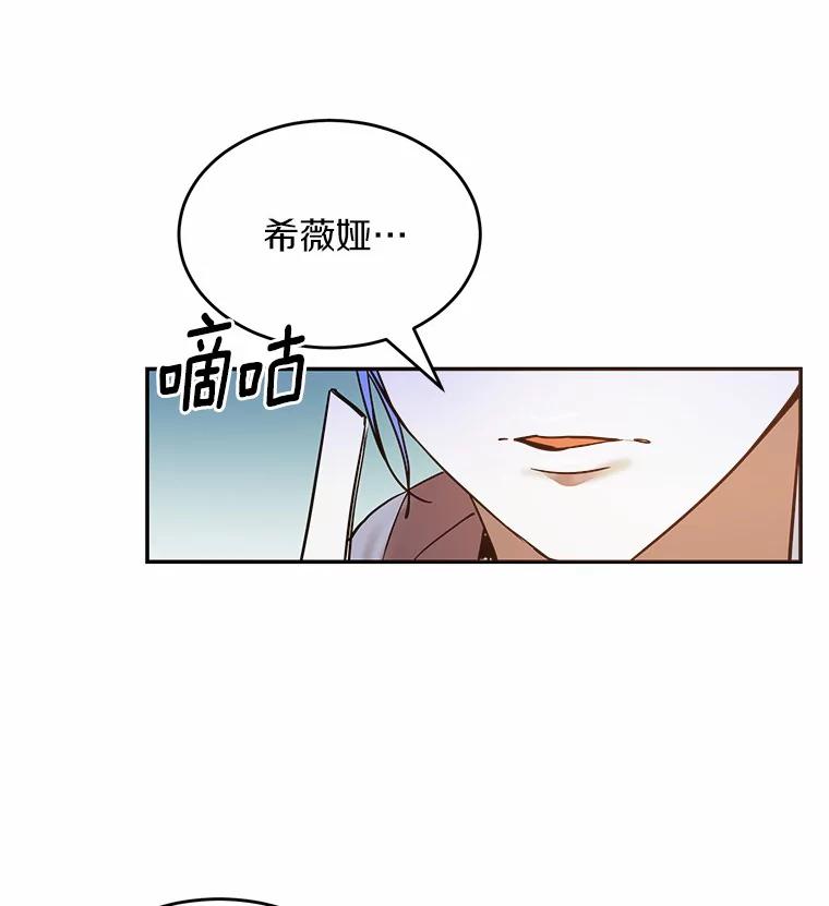 《舌尖上的魔法师》3.初遇休伯特 第88页
