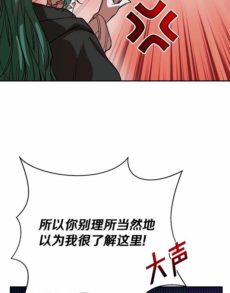 《舌尖上的魔法师》3.初遇休伯特 第28页