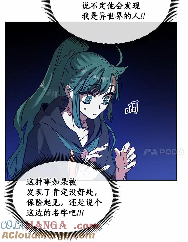 《舌尖上的魔法师》3.初遇休伯特 第85页