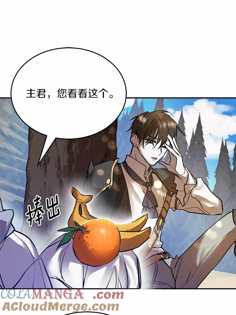 《舌尖上的魔法师》3.初遇休伯特 第101页