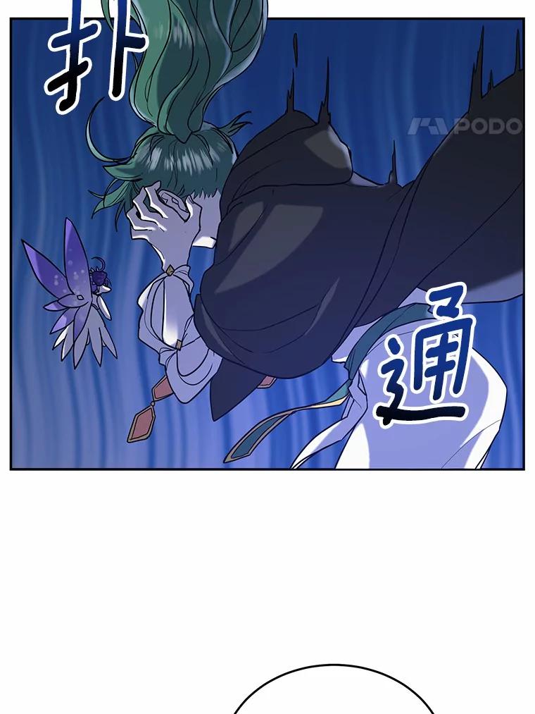 《舌尖上的魔法师》3.初遇休伯特 第4页