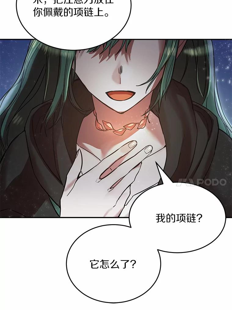 《舌尖上的魔法师》3.初遇休伯特 第10页