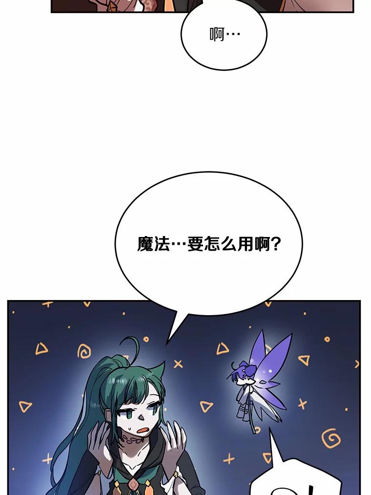 《舌尖上的魔法师》3.初遇休伯特 第6页