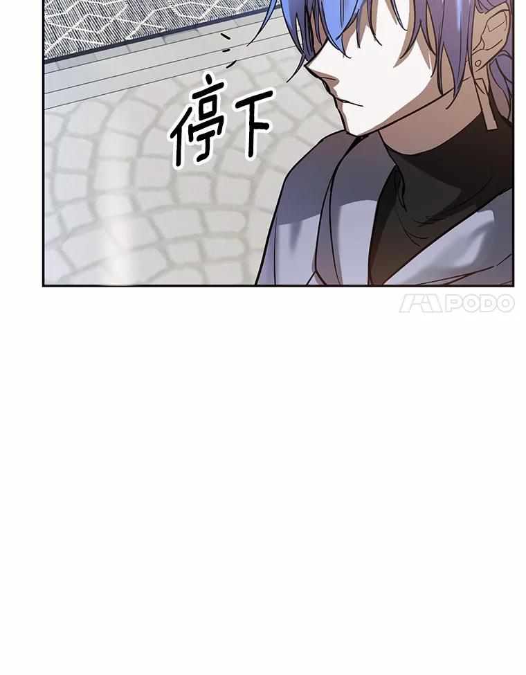 《舌尖上的魔法师》3.初遇休伯特 第55页