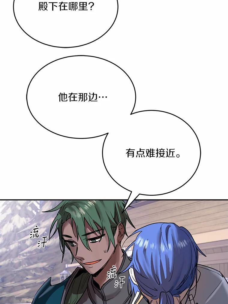 《舌尖上的魔法师》3.初遇休伯特 第94页