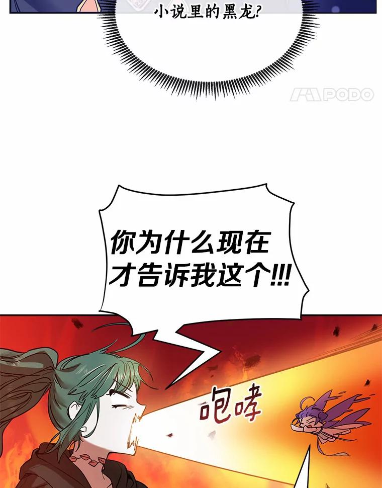 《舌尖上的魔法师》3.初遇休伯特 第24页