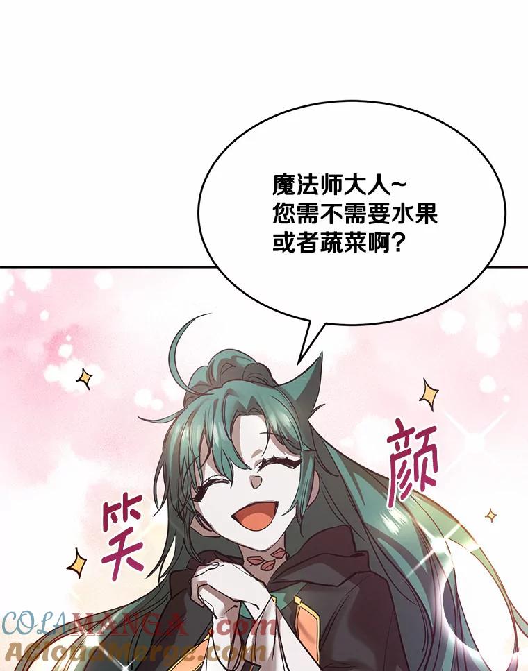 《舌尖上的魔法师》3.初遇休伯特 第61页