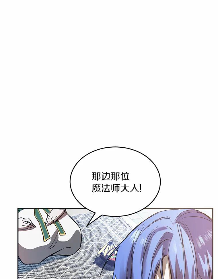 《舌尖上的魔法师》3.初遇休伯特 第54页