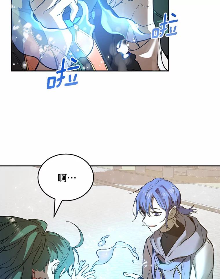 《舌尖上的魔法师》3.初遇休伯特 第80页