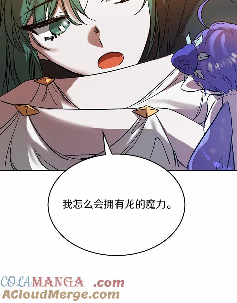 《舌尖上的魔法师》3.初遇休伯特 第33页