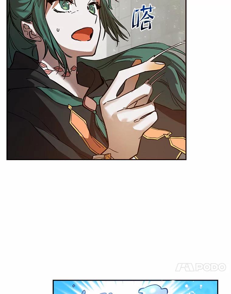 《舌尖上的魔法师》3.初遇休伯特 第78页