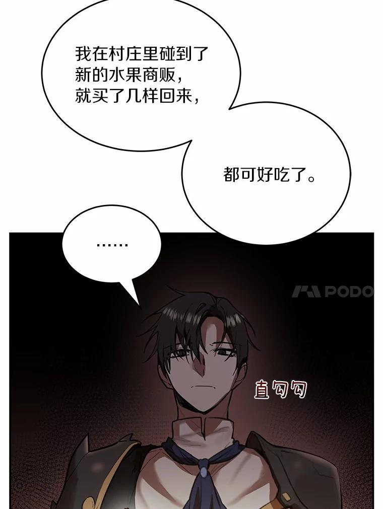 《舌尖上的魔法师》3.初遇休伯特 第102页